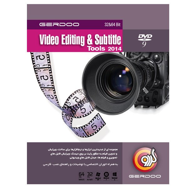 مجموعه نرم‌افزار گردو Video Editing & Subtitle Tools 2014