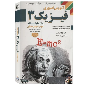 آموزش تصویری فیزیک و آزمایشگاه 3 نشر لوح دانش