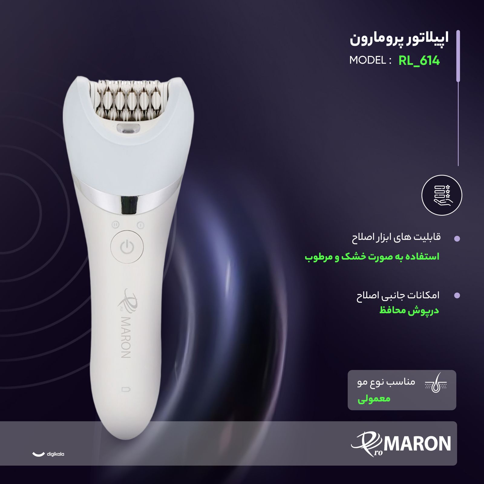 اپیلاتور پرومارون مدل RL_614 -  - 4