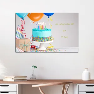 تابلو شاسی مدل تیرماهی عزیز تولدت مبارک کد 19