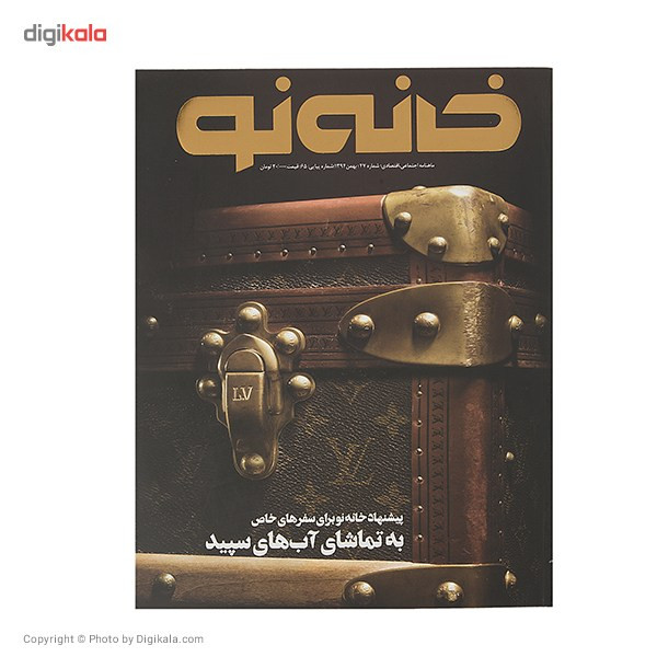 مجله خانه نو شماره 47 مجله خانه نو شماره 47