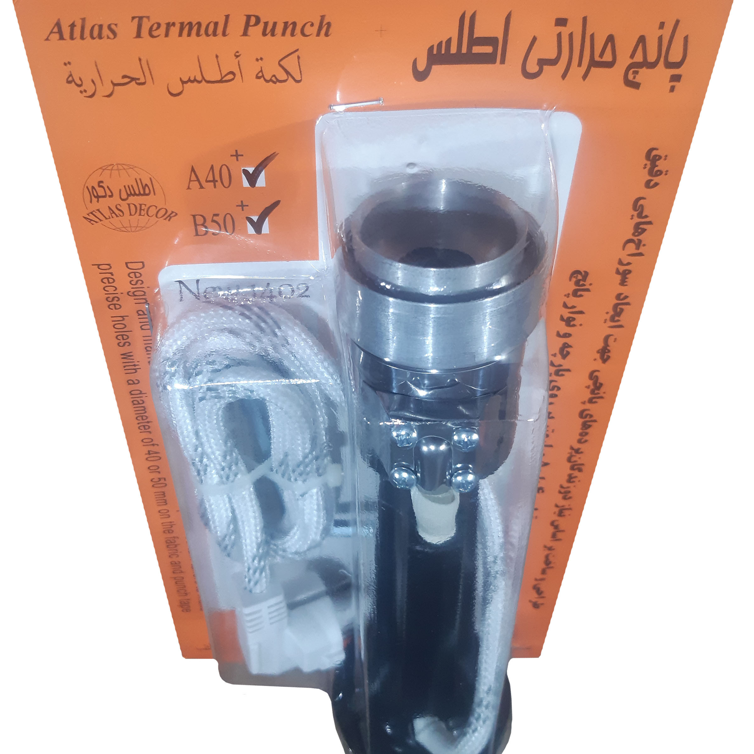 پانچ حرارتی اطلس مدل AB4050 پانچ حرارتی اطلس مدل AB4050