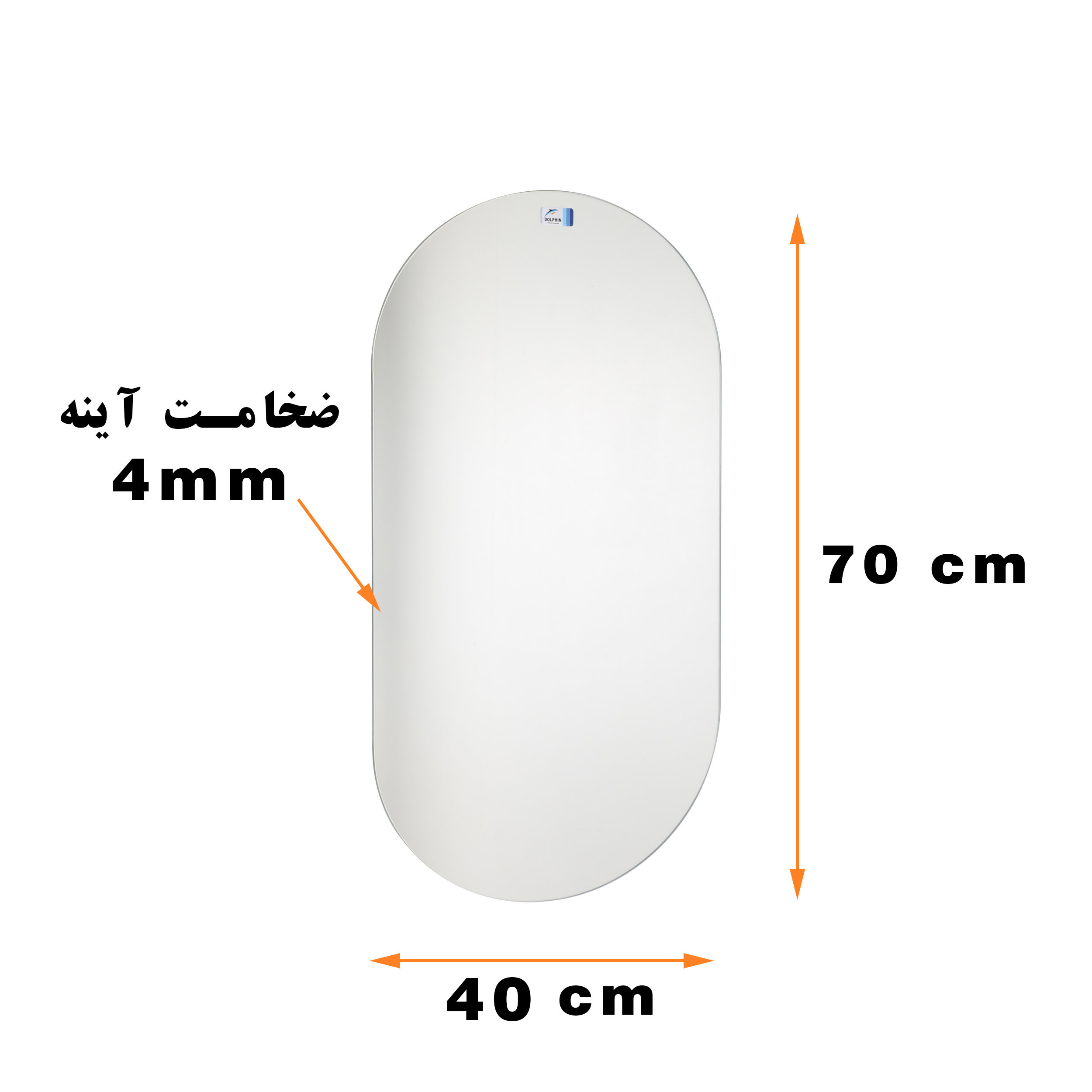 آینه سرویس بهداشتی دلفین مدل BB-7040