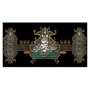 پرچم مدل فاخر محرم c6