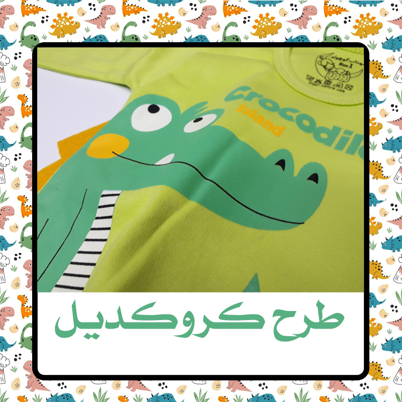 ست تی شرت آستین بلند و شلوار پسرانه مدل کروکدیل