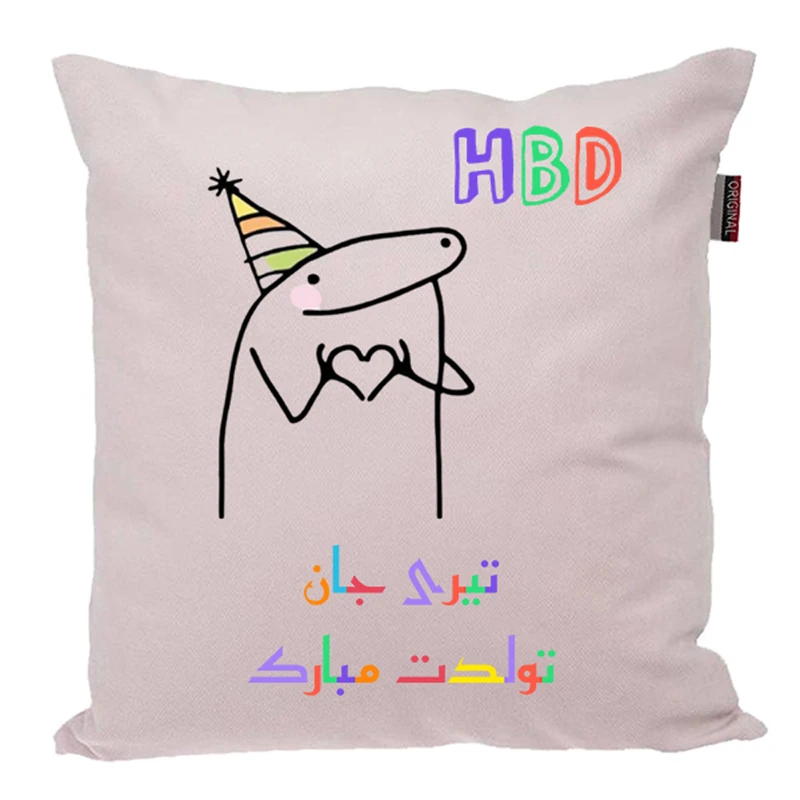 کوسن ناریکو طرح تولدت مبارک مدل تیر ماهی کد 03938