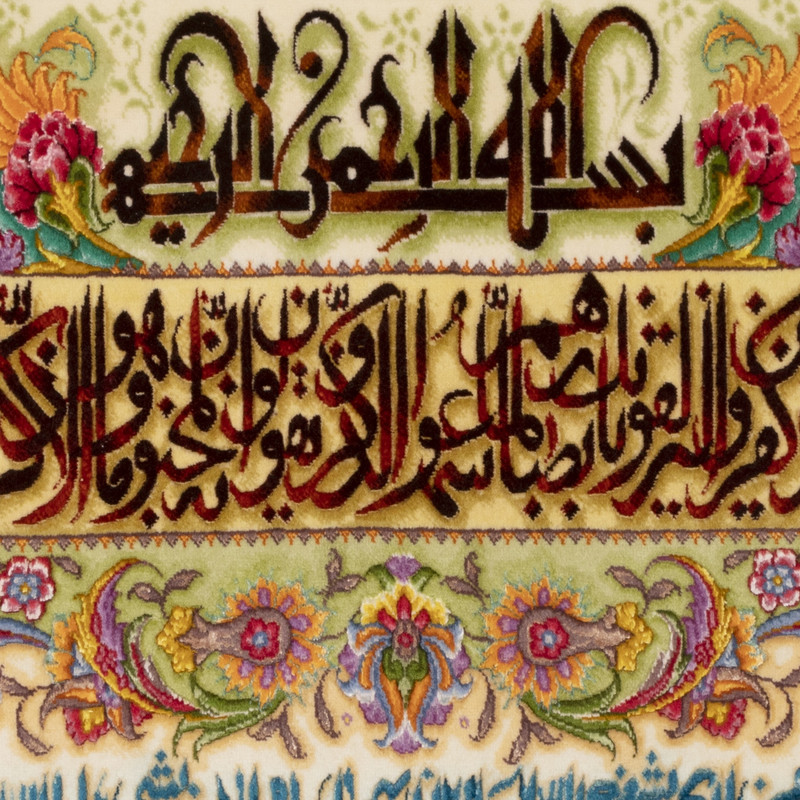 تابلو فرش دستباف سی پرشیا طرح و ان یکاد و آیه الکرسی کد 904055