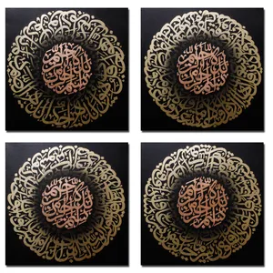 تابلو نقاشی خط طرح چهار قل کد 400B0602  مجموعه 4 عددی