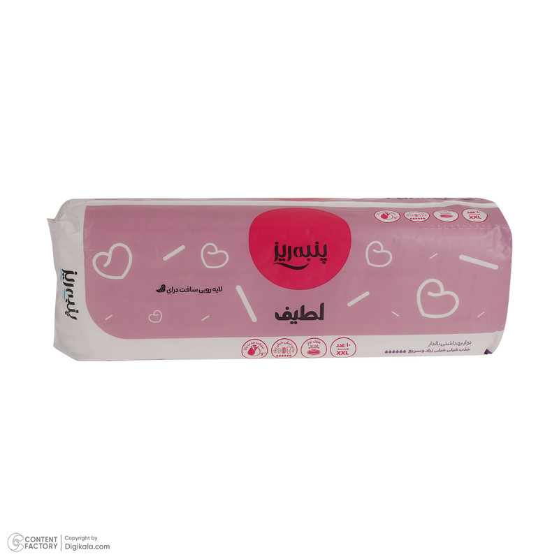 نوار بهداشتی پنبه ریز مدل H2 سایز XXL بسته 10 عددی