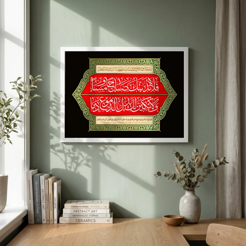 تابلو طرح فلاندبنک صباحا و مساء مدل G14614 فریم سفید