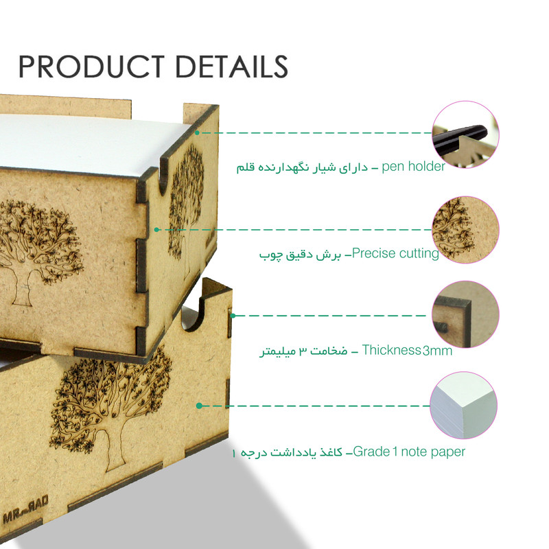 جای کاغذ یادداشت مستر راد مدل سلنا کد 1423 به همراه کاغذ جای کاغذ یادداشت مستر راد مدل سلنا کد 1423 به همراه کاغذ