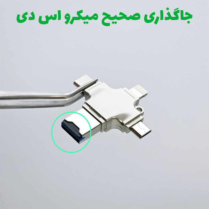 مبدل microSD OTG به USB/ USB-C/ microUSB/ لایتنینگ مدل PM- Connection Kit