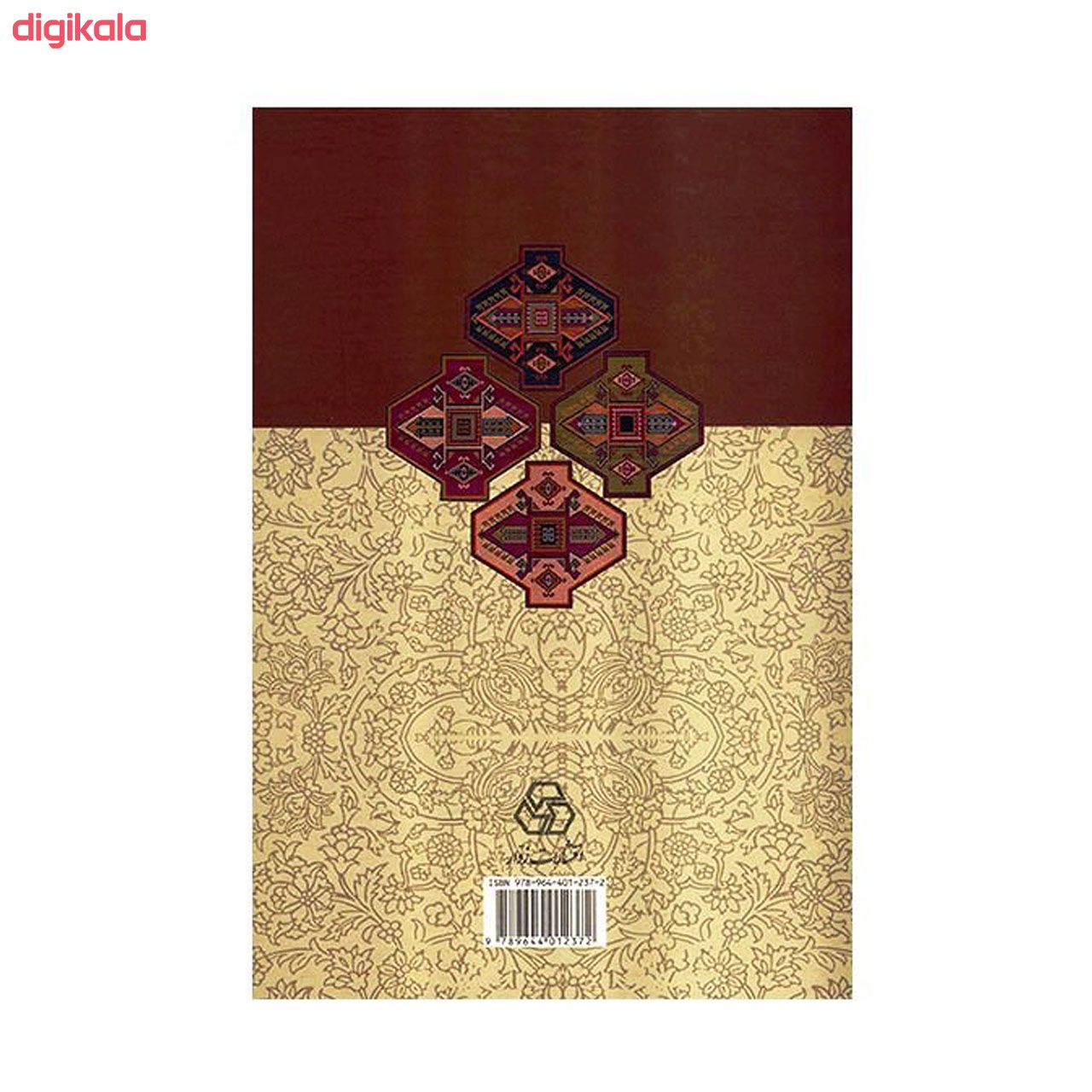 مشخصات قیمت و خرید کتاب لیلی و مجنون اثر نظامی دیجی کالا