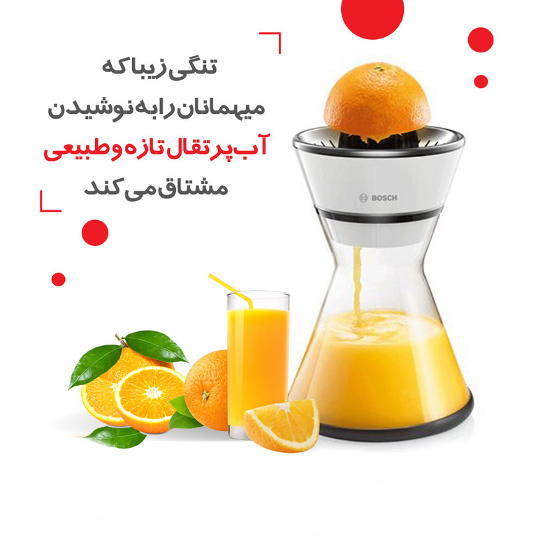 آب مرکبات گیر بوش مدل MCP72GMB