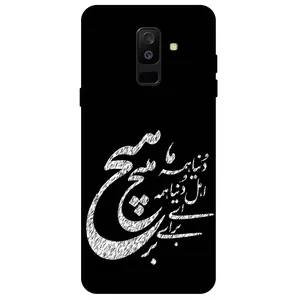 Megafone Typography 2390 Cover For Samsung Galaxy A6 Plus 2018