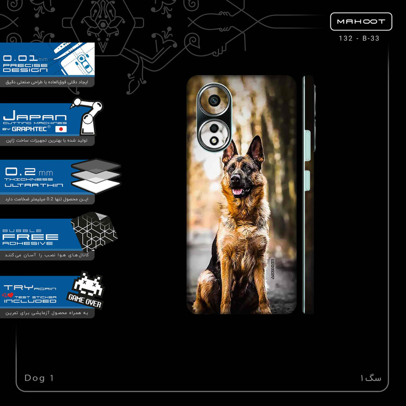 برچسب پوششی ماهوت مدل Dog_1-FullSkin مناسب برای گوشی موبایل اپو A58 4G