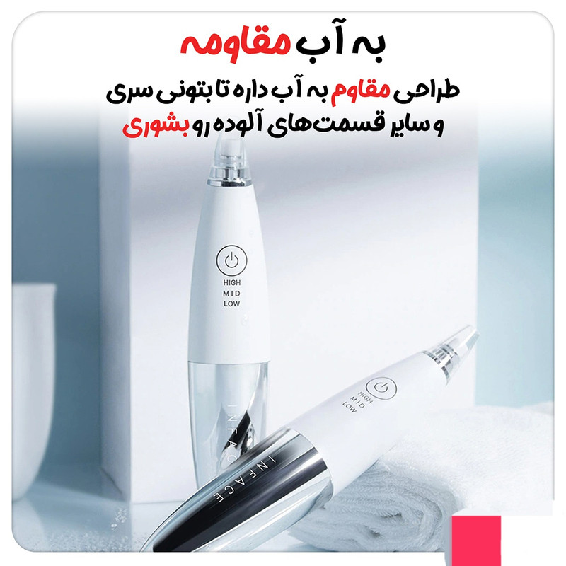 میکرودرم خانگی اینفیس مدل MS7000