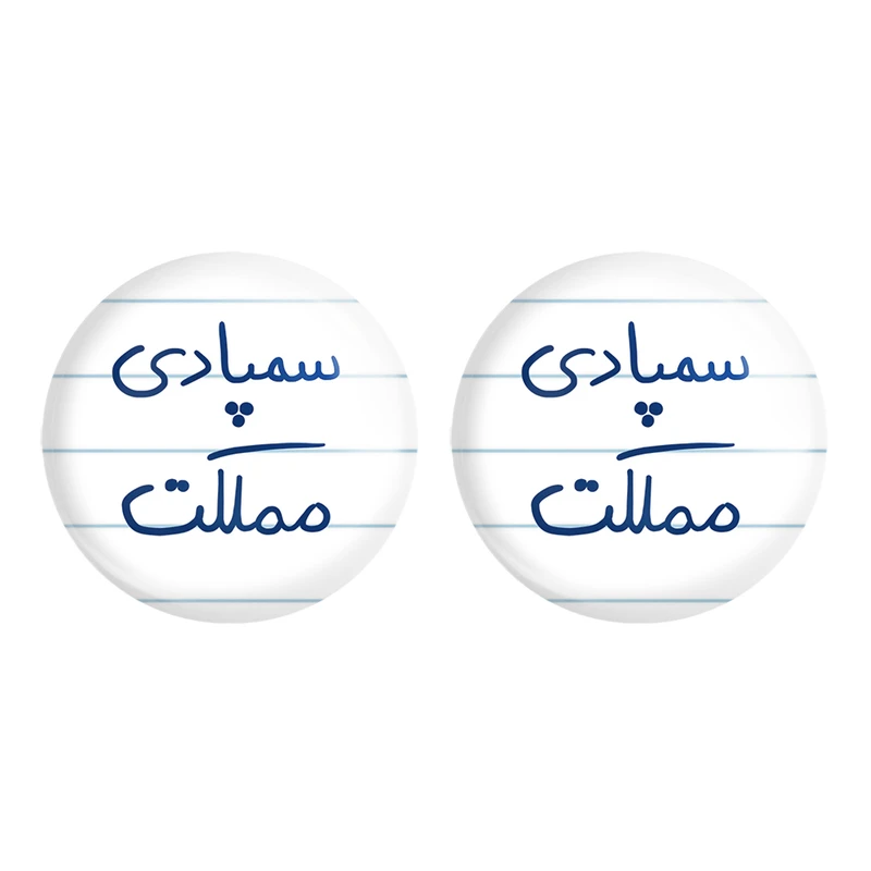 پیکسل خندالو مدل سمپادی مملکت کد 5821 مجموعه 2 عددی