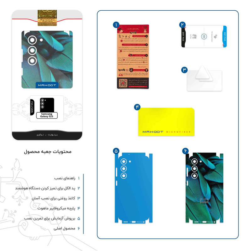 برچسب پوششی ماهوت مدل Green Feather-FullSkin مناسب برای گوشی موبایل سامسونگ Galaxy S23