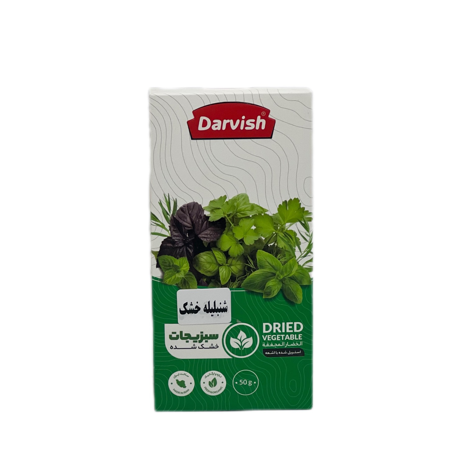 شنبلیله خشک شده درویش - 50 گرم