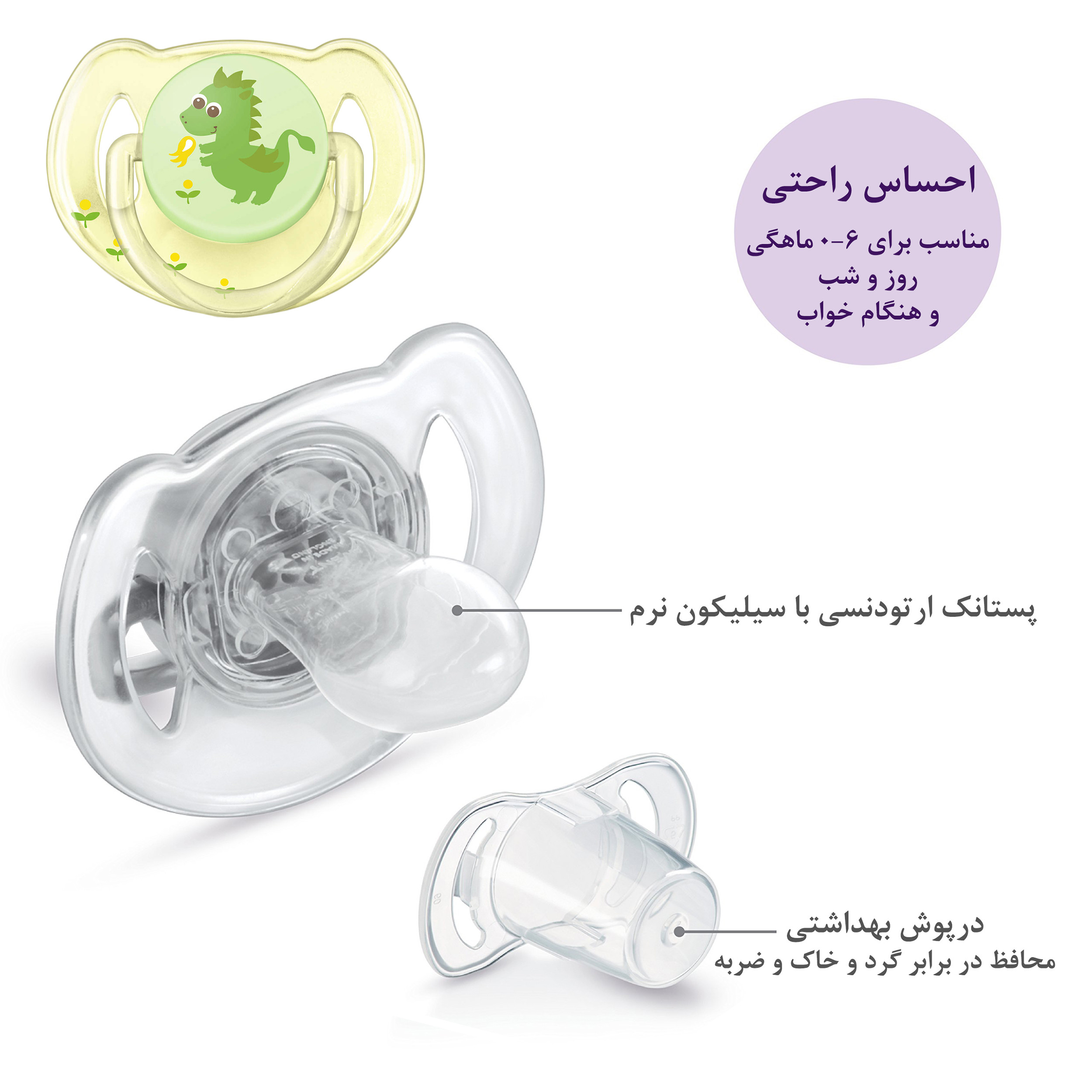 شیشه شیر اونت مدل SCF073/GPAC ظرفیت 260 میلی لیتر به همراه پستانک