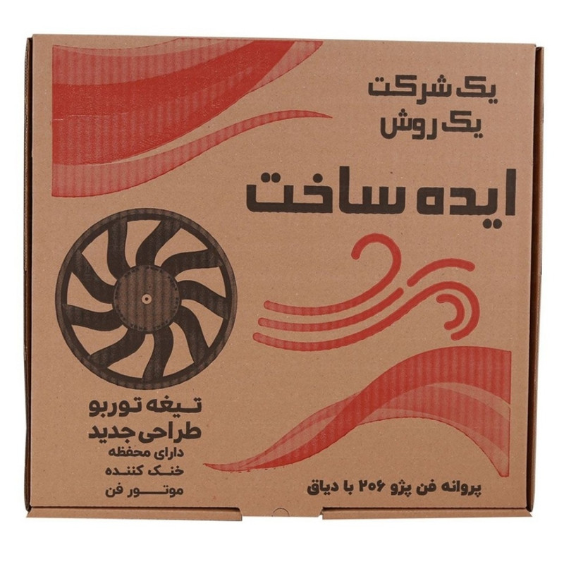 پروانه فن ایده ساخت مدل TURBO مناسب برای 206 همراه با دیاق