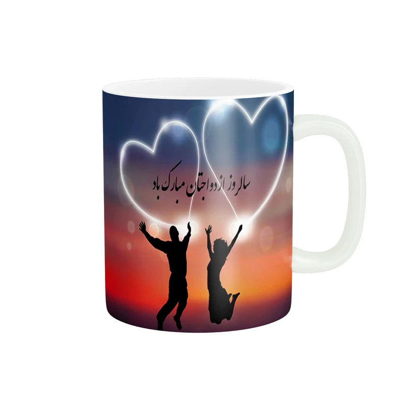 ماگ  پاد آفرین طرح سالگرد ازدواج مبارک کد 2401