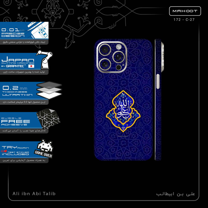 برچسب پوششی ماهوت مدل Ali_ibn_Abi_Talib-FullSkin مناسب برای گوشی موبایل اپل iPhone 15 Pro Max