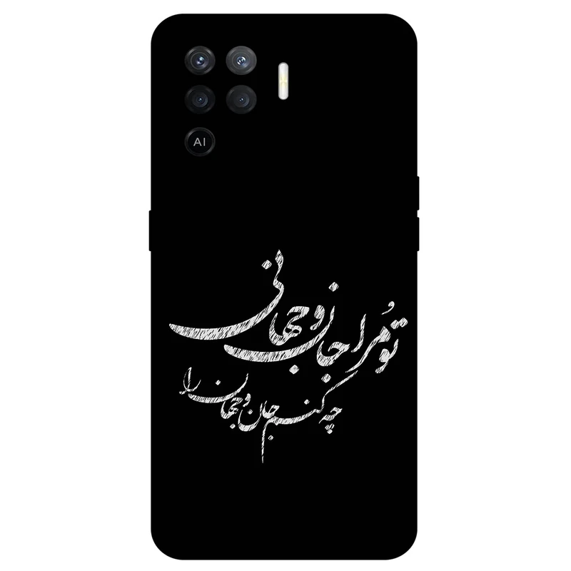 کاور مگافون طرح تایپوگرافی مدل 2388 مناسب برای گوشی موبایل اوپو A94