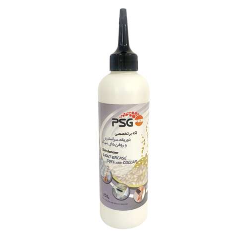 لکه بر تخصصی یقه و سرآستین و روغن های سبک  پی اس جی مدل PRO وزن 200 گرم