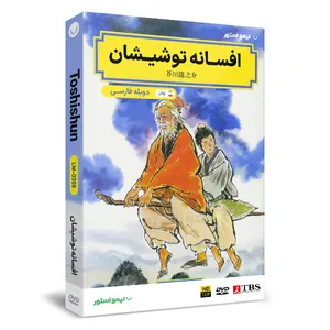 انیمیشن افسانه توشیشان اثر تاکشی شودو