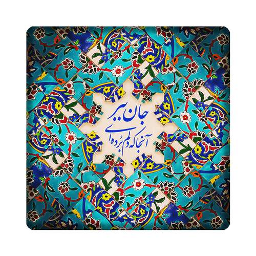 کاشی مدل شعر kh10 کد 209