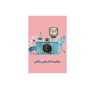  کارت پستال بادکنک آبی مدل انگیزشی کد A149