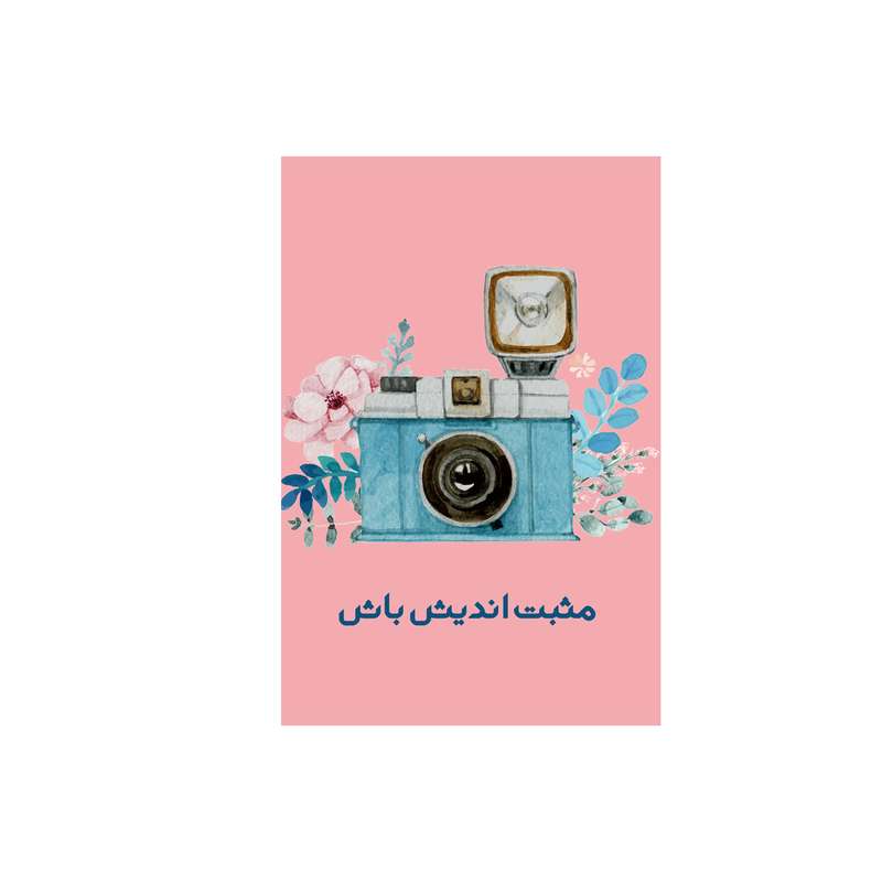  کارت پستال بادکنک آبی مدل انگیزشی کد A149