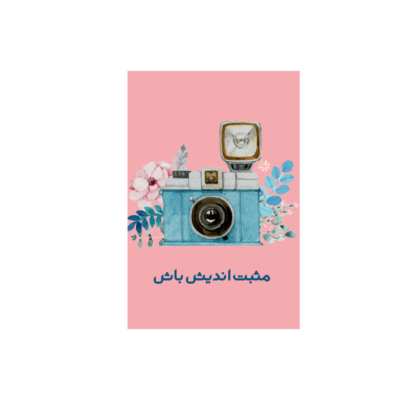  کارت پستال بادکنک آبی مدل انگیزشی کد A149
