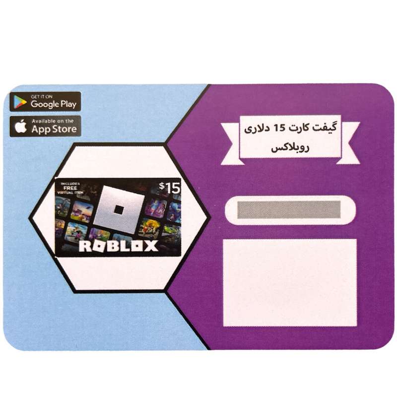 گیفت کارت 15 دلاری روبلاکس مدل RLX 15 