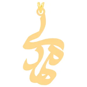 آویز گردنبند طلا 18 عیار زنانه کرابو طرح مهدی مدل Kr31228