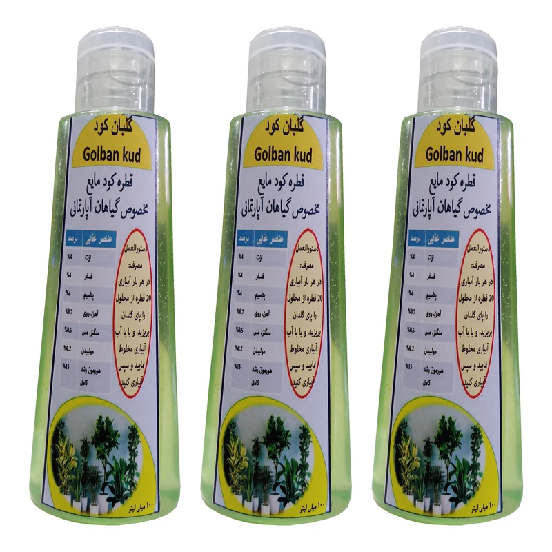 کود مایع قطره چکانی گیاهان آپارتمانی گلبان کود مدل Fast growth حجم 300 میلی لیتر بسته سه عددی
