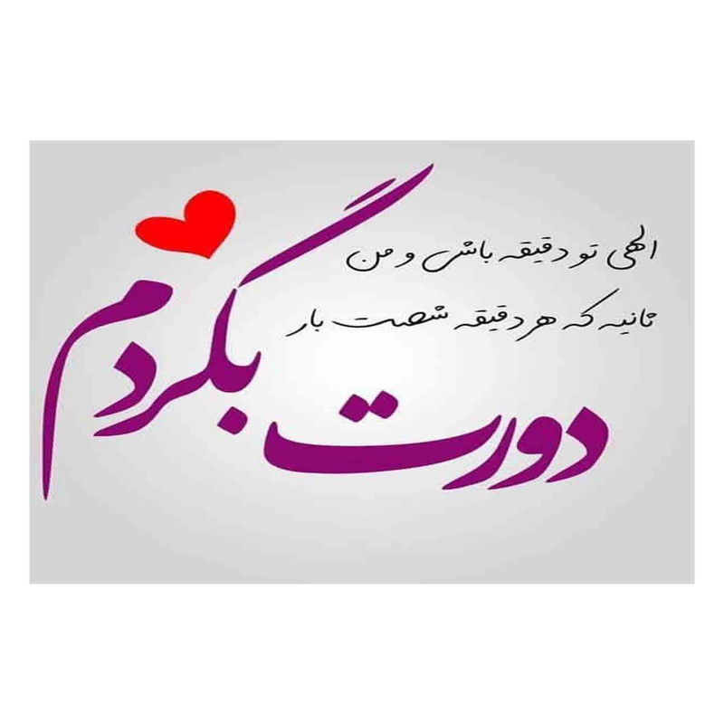 کارت پستال مدل رادکس طرح روز عشق S140