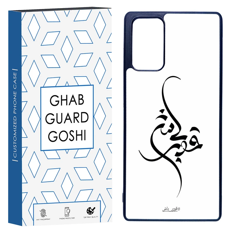 کاور قاب گارد گوشی طرح قوی باش کد TPU-148 مناسب برای گوشی موبایل سامسونگ Galaxy Note 20  