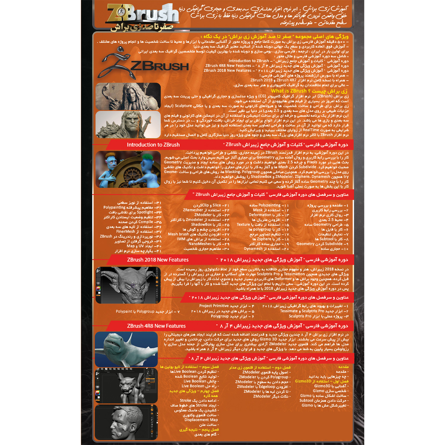 نرم افزار آموزش زی براش نشر صفر تا صد