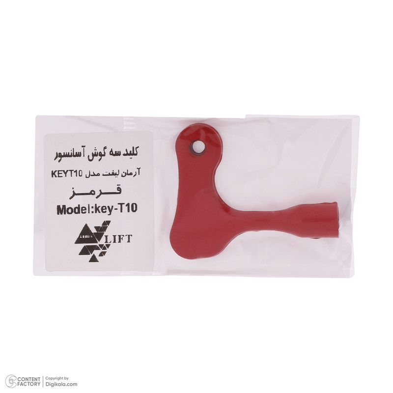 کلید درب آسانسور آرمان لیفت مدل KEY-T10.-R
