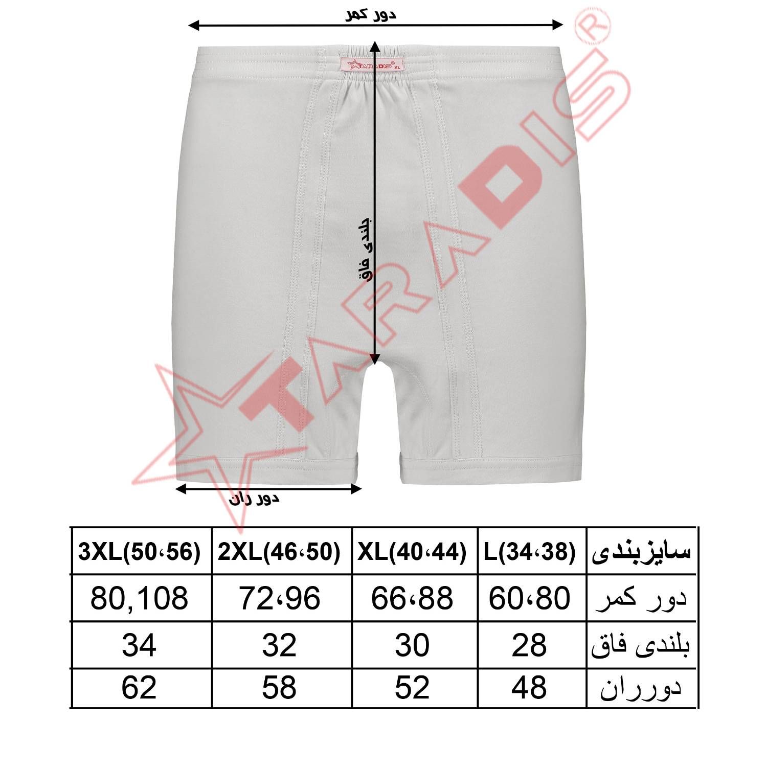 شورت مردانه تارادیس مدل پادار چاپی -  - 2