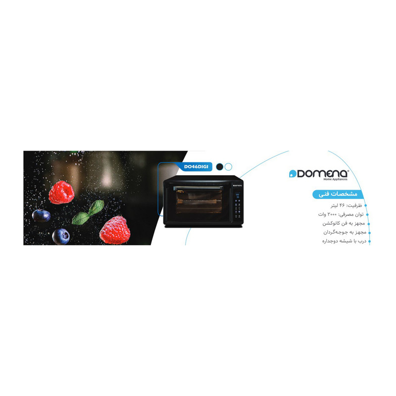 آون توستر دومنا مدل DO46DIGI آون توستر دومنا مدل DO46DIGI