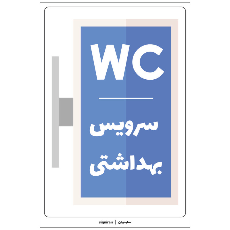 برچسب طرح  سرویس بهداشتی کد01 بسته دو عددی