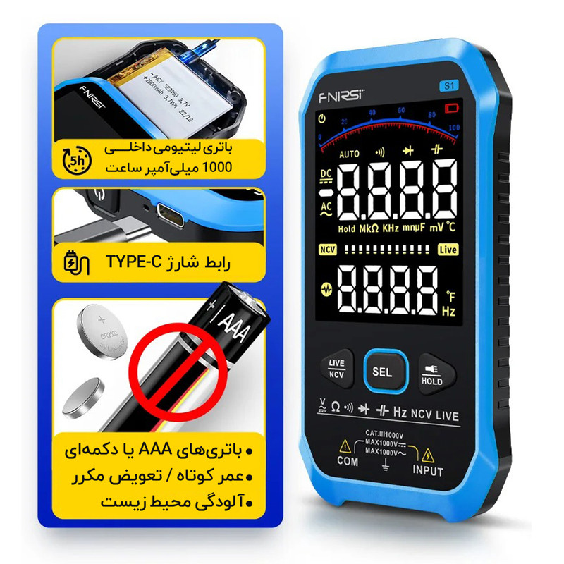 مولتی متر دیجیتال فنیرسی مدل S1 مولتی متر دیجیتال فنیرسی مدل S1