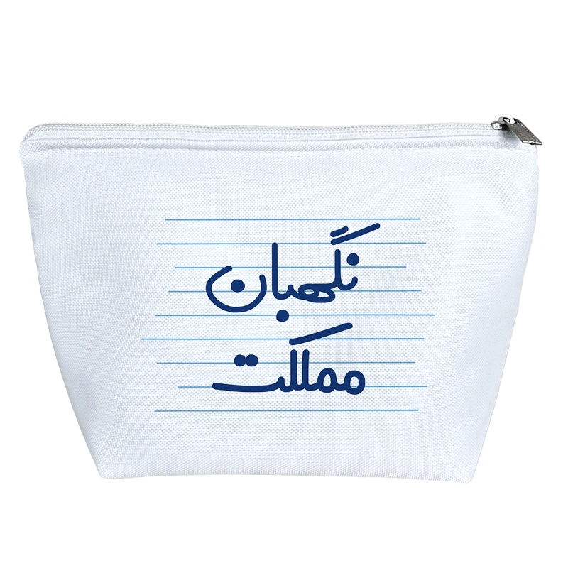 کیف لوازم آرایش دخترانه خندالو مدل نگهبان مملکت کد 3832