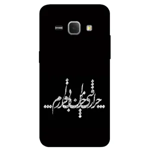 Megafone Typography 2387 Cover For Samsung Galaxy J1 2015