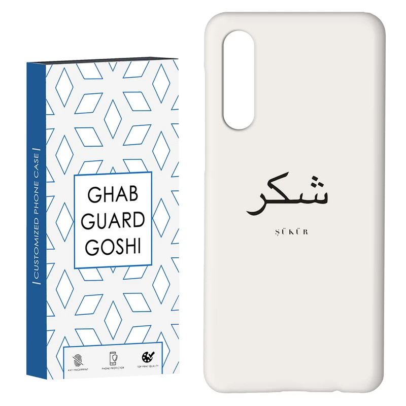 کاور قاب گارد گوشی طرح شکر کد Dimo-181 مناسب برای گوشی موبایل سامسونگ GALAXY A50 / A30s  