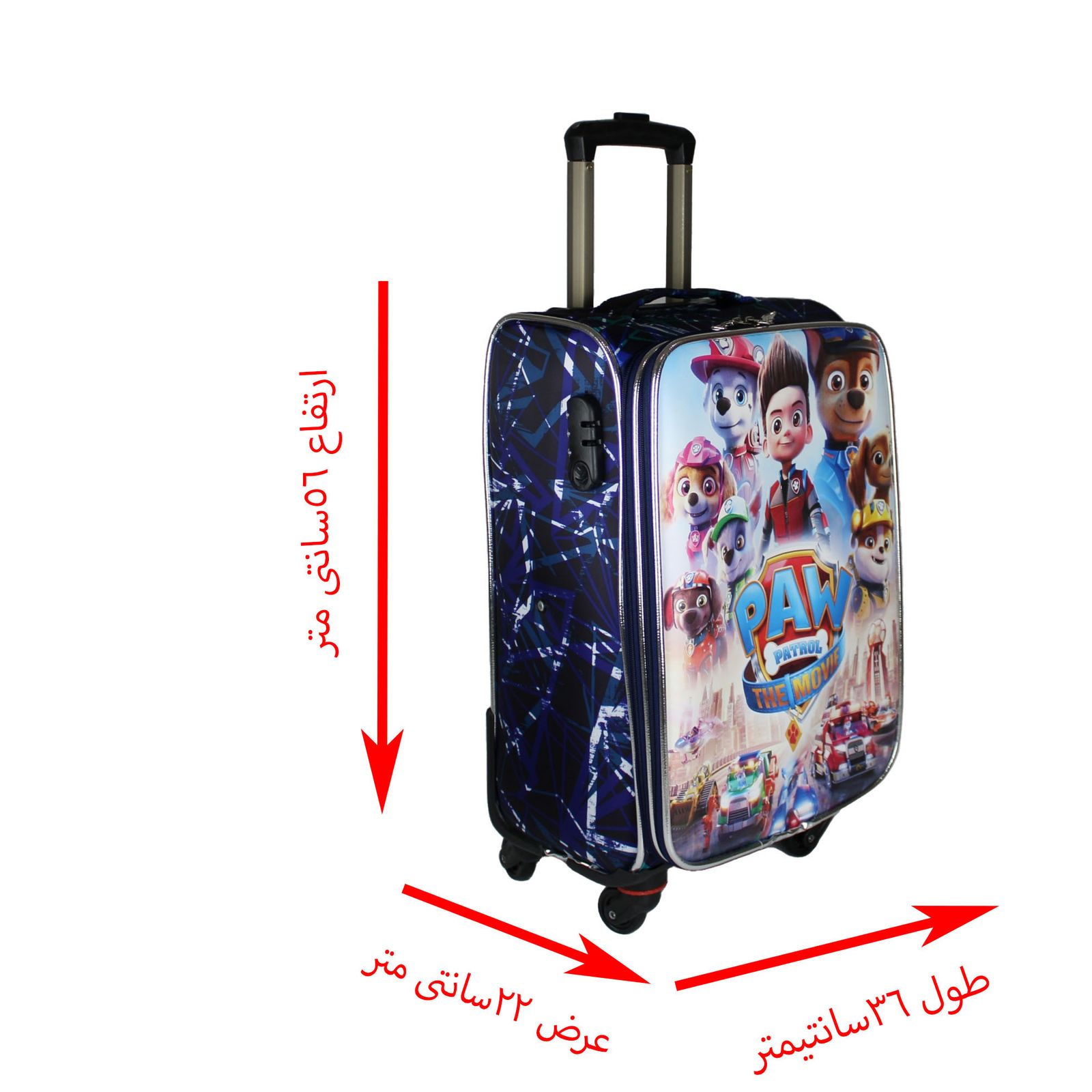 چمدان کودک مدل 000.3 -  - 2